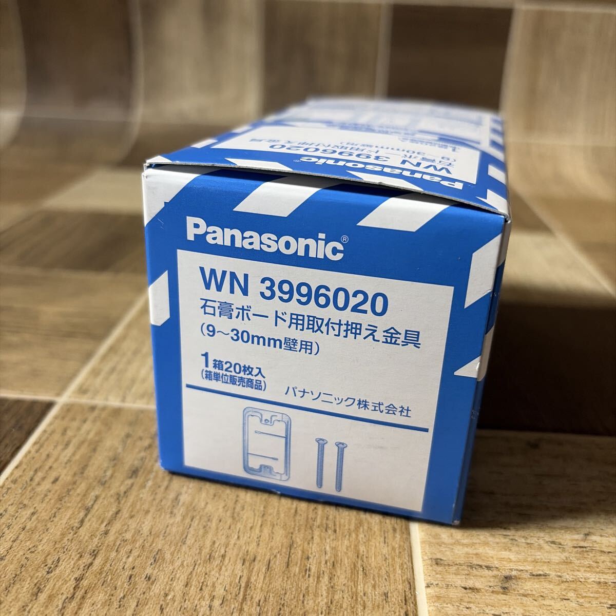 未開封 Panasonic パナソニック 石膏ボード用取付押え金具 9〜30mm壁用 1箱20枚入 WN 3996020