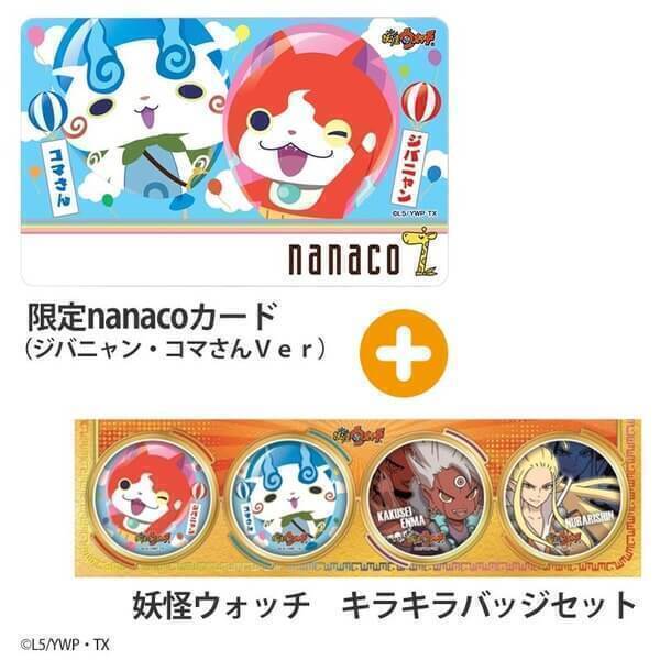 妖怪ウォッチ キラキラバッジセット（ジバニャン・コマさんVer）nanacoカード付