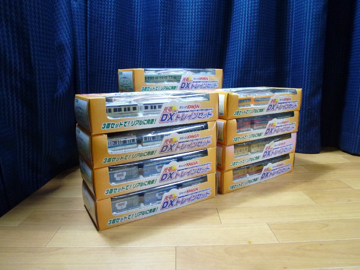 ▲ 未開封 ? まとめ売り スルッとKANSAI 光る DXトレインセット ①～⑪ 13個セット レール付き ▲