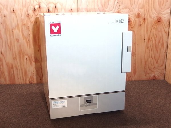 ■※ ヤマト科学 定温乾燥器 DX402 自然対流式 300℃まで調節可能! 容積74L 簡単操作で使用できます! 動作確認