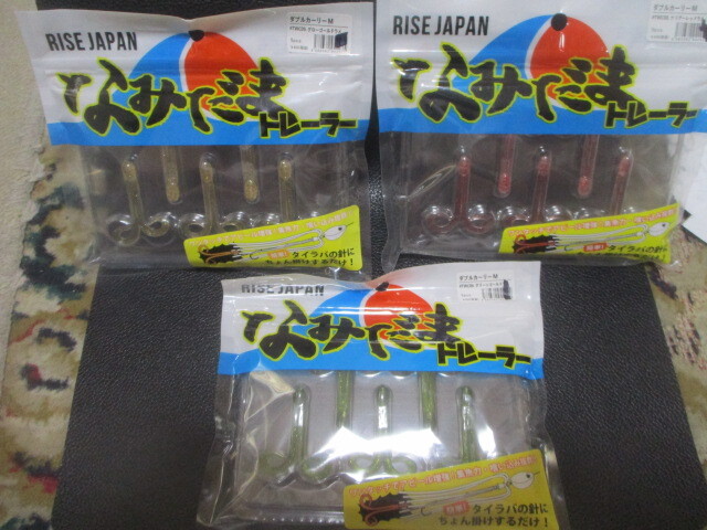 227　ライズジャパン　なみだまトレーラー　セット新品未使用！