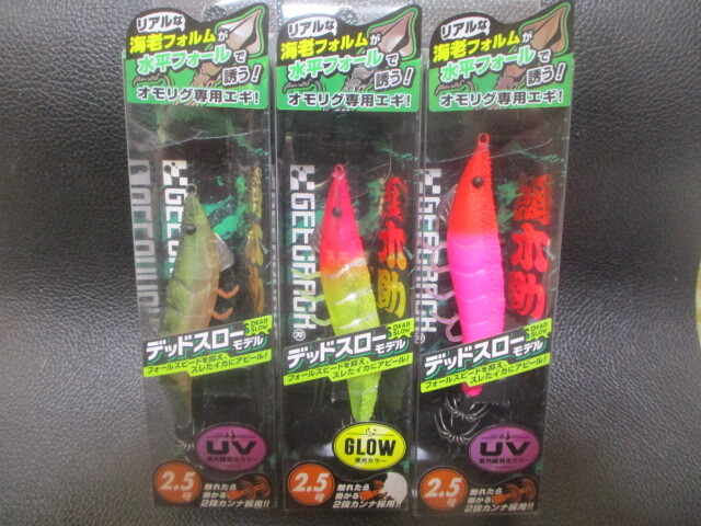 5　ジークラック　餌木助2.5号　セット新品未使用！