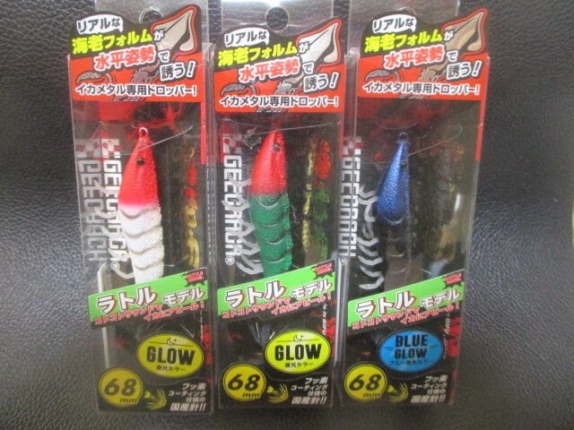 6　ジークラック　海老助６８㎜　セット新品未使用！