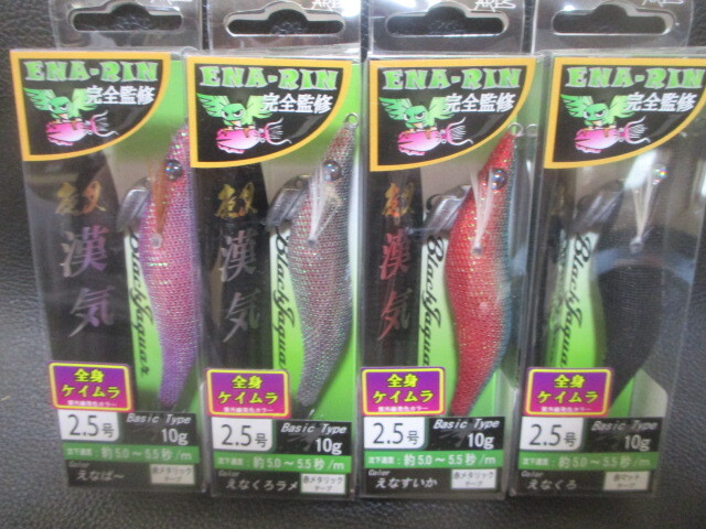 18　ARES　エギ夜叉・漢気2.5号　セット新品未使用！