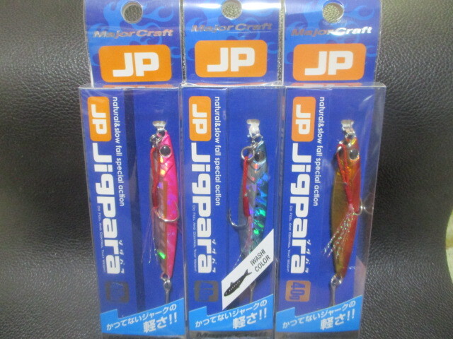 44　メジャークラフト　ジグパラ40g　セット新品未使用！