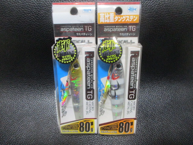 89　ジャッカル　ラスバティーンTG80g　セット新品未使用！