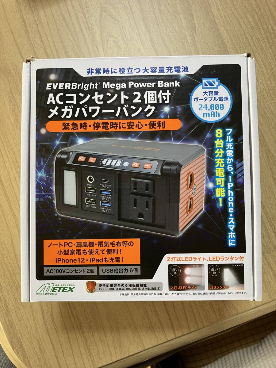 【美品】多機能ポータブル充電機電源・ソーラーパネルセット