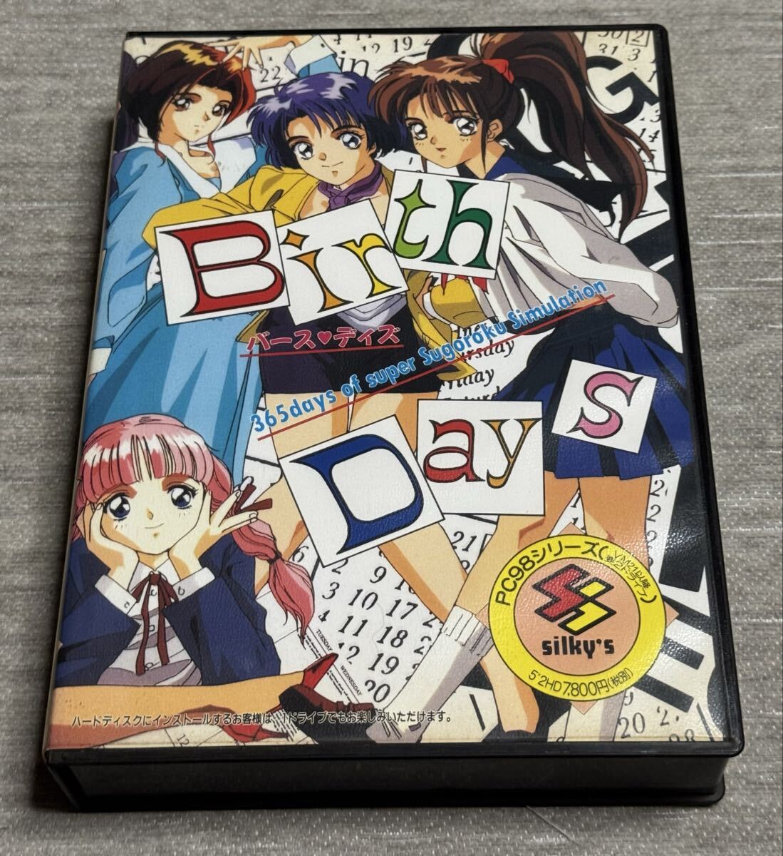PC98シリーズ BirthDay バース・ディズ silky's 5インチフロッピーディスク