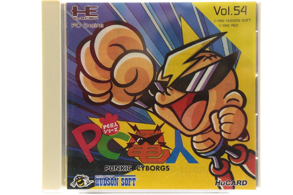 ◆1円～ [PC電人] ◎ PCエンジン ソフト ハドソン ◎ #7844