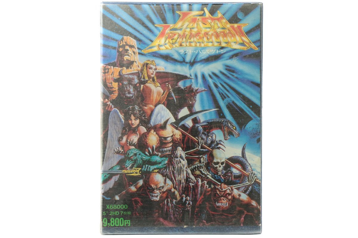 ラスト・ハルマゲドン 〇 X68000 ソフト ブレイン グレイ 5”2HD 〇 #7924