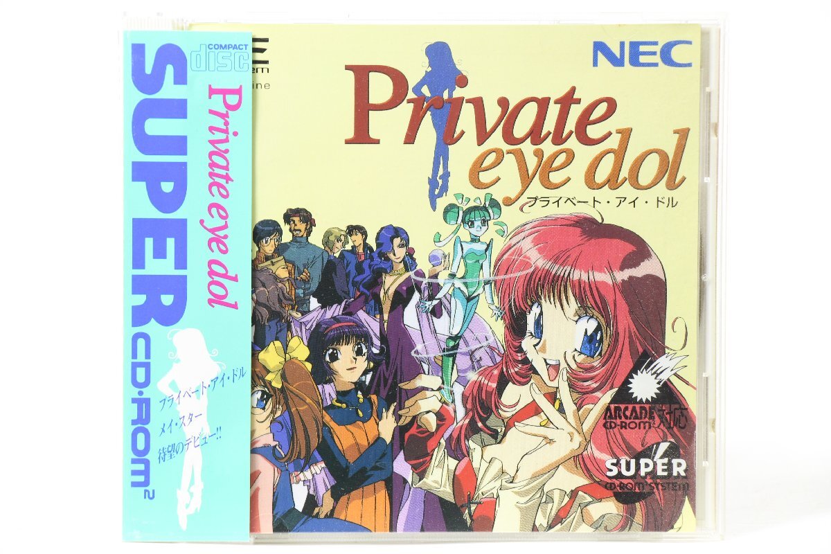 【帯付き】 プライベート・アイ・ドル ◎ PCエンジン ソフト ◎ #7920