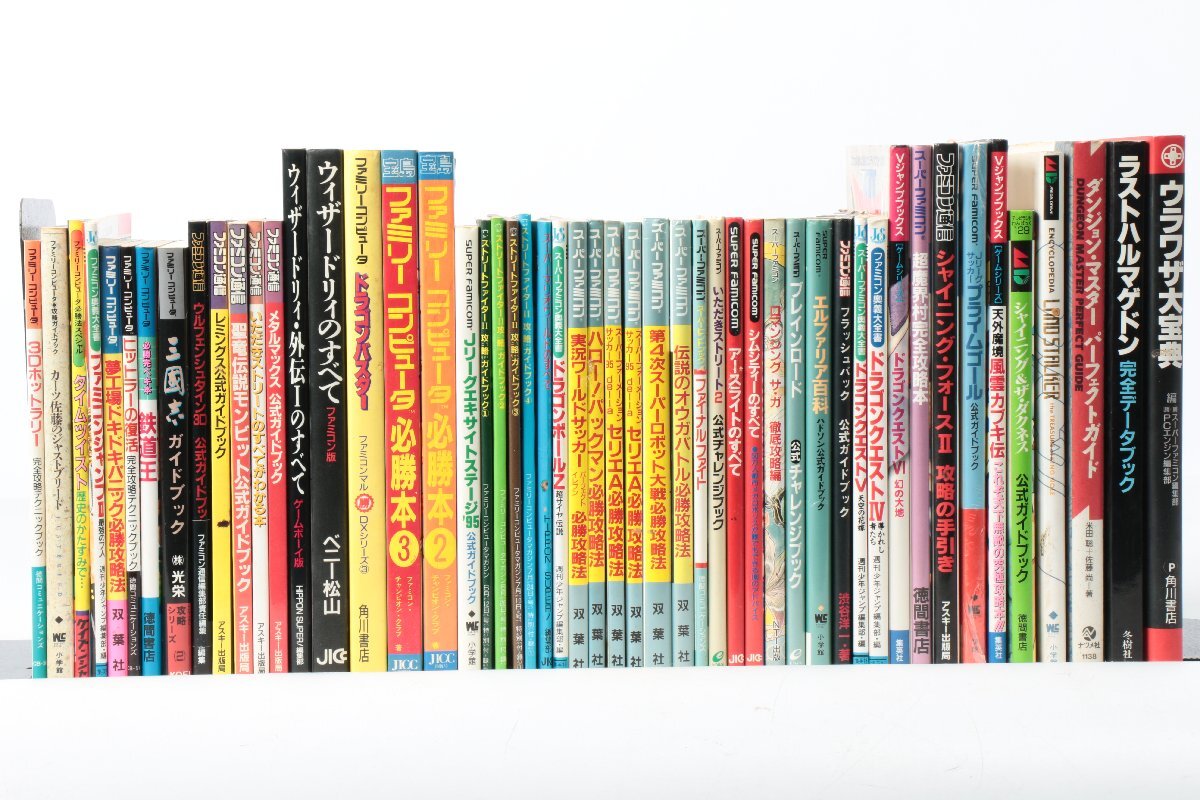 【当時物】 レトロゲーム 攻略本まとめセット ファミコン/スーパーファミコン/メガドライブなど ◎ #7947