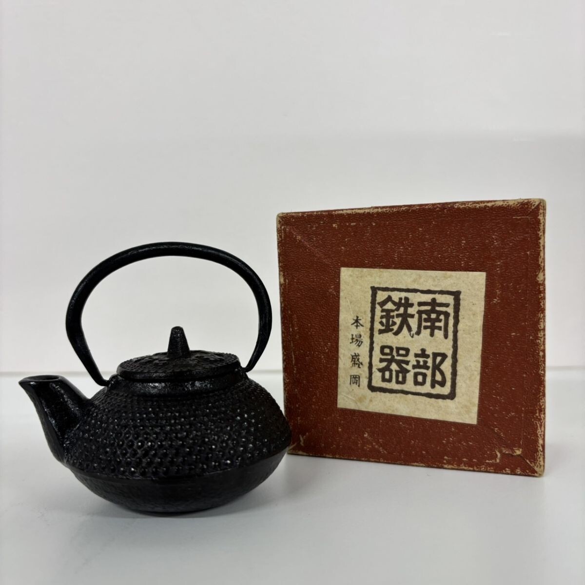 P326-SG8-1508 ◎ 南部鉄器 急須 アラレ模様 本場盛岡 南鉄 茶道具 鉄瓶 伝統工芸品 レトロ 直径約13㎝ 箱付き NB