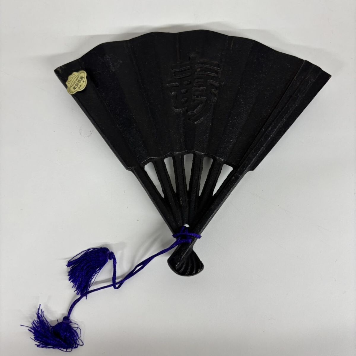 P320-SG8-1766 ◎ 南部鉄器 扇型 壁掛け飾り 岩鋳 IWACHU 置物 伝統工芸品 縁起物 寿 直径約15㎝ NB