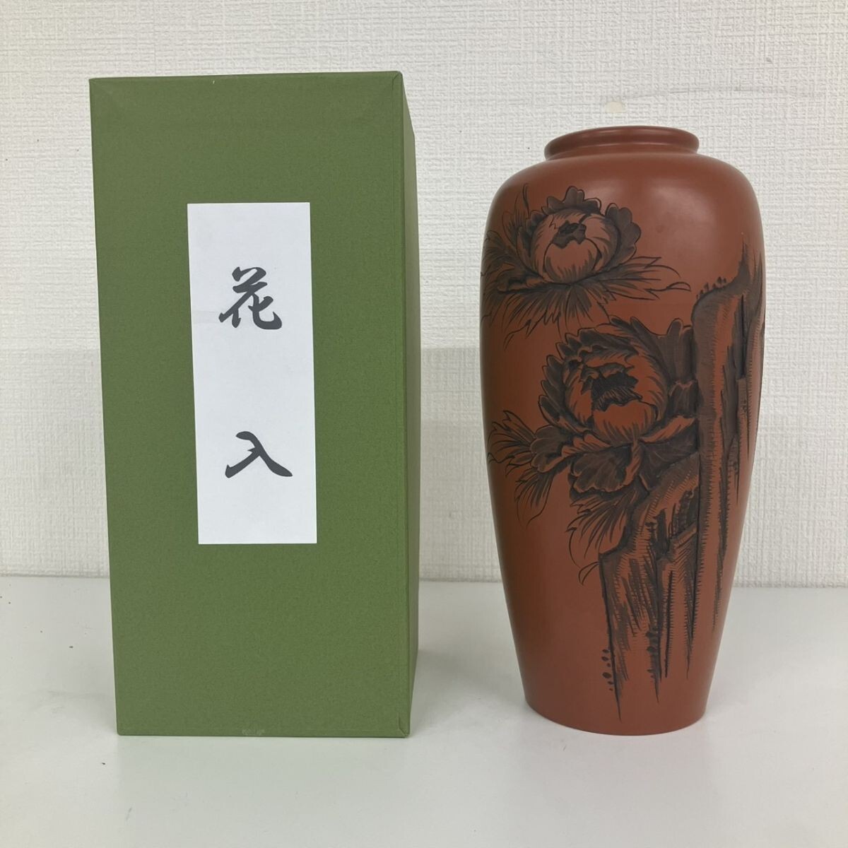 P042-SG8-1440 永峰 伝統工芸品 常滑焼 とこなめやき 朱泥 しゅでい 工芸品 陶芸 花瓶 花入 朱泥 彫刻 彫り 春仙 しゅんせん NA