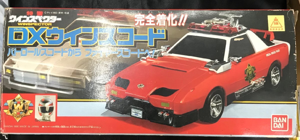 ※当時物 バンダイ 特警ウインスぺクター DXウインスコード フィギュア グッズ SF51