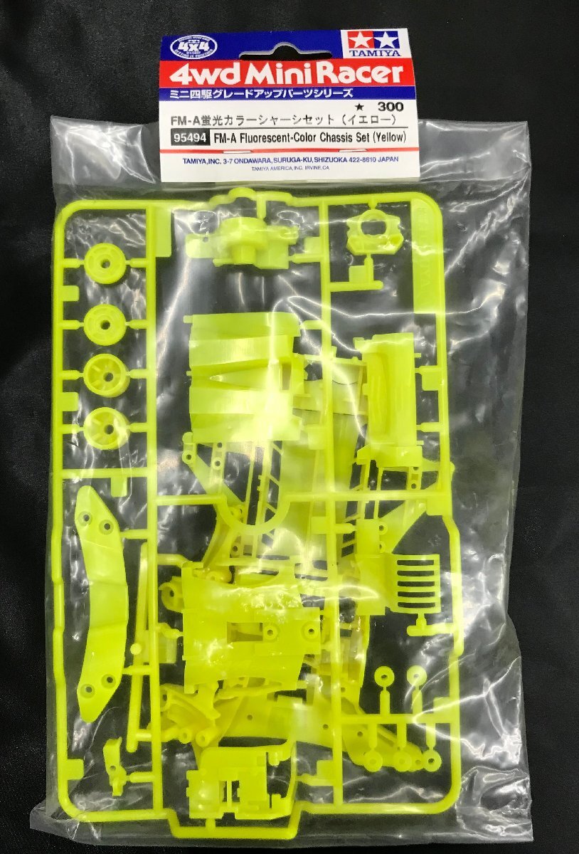 ★未開封品 TAMIYA タミヤ FM-A 蛍光カラーシャーシセット イエロー 95494 ミニ四駆 パーツ SF67