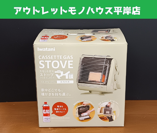 未使用開封品 iwatani カセットガスストーブ マイ暖2 ホワイト CB-STV-MYD2 屋内専用 2022年製 ポータブル イワタニ 防災 札幌 平岸店