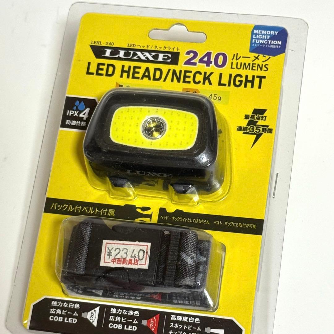 がまかつgamakatsu ラグゼ LUXXE LED 240lm ヘッドライト