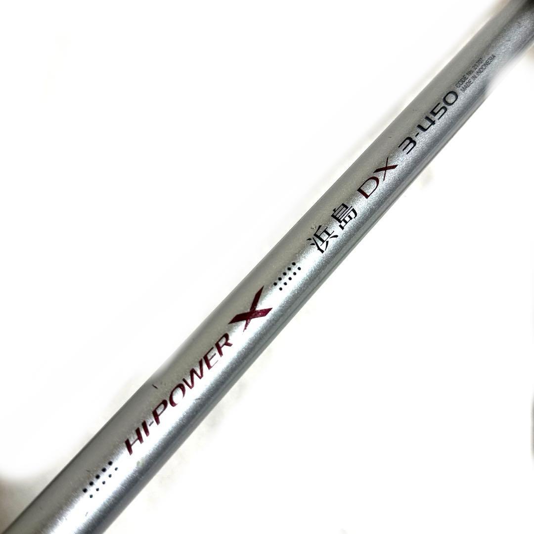 SHIMANO シマノ 浜島DX 3-450 HI-POWER ハイパワー 磯竿