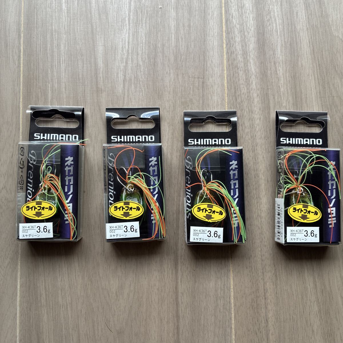 シマノ (SHIMANO) チヌ ルアー ブレニアス ネガカリノタテ 3.6g 002 スケグリーン　4個セット　１円スタート まとめて取引でお得！