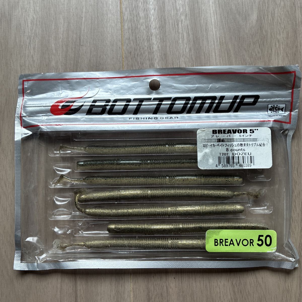 １円スタート　ボトムアップ ブレーバー （ＢＲＥＡＶＯＲ） ５．０インチ ＤＯＺＥＵ ７本入り