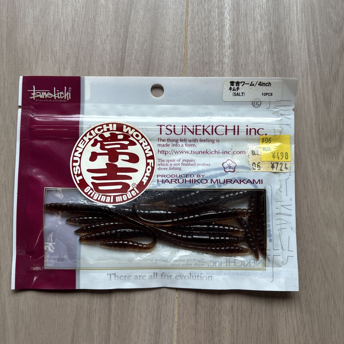 １円スタート 常吉ワーム４インチ　キムチ　 TSUNEKICHI ツネキチワーム 未開封　まとめて取引がお得