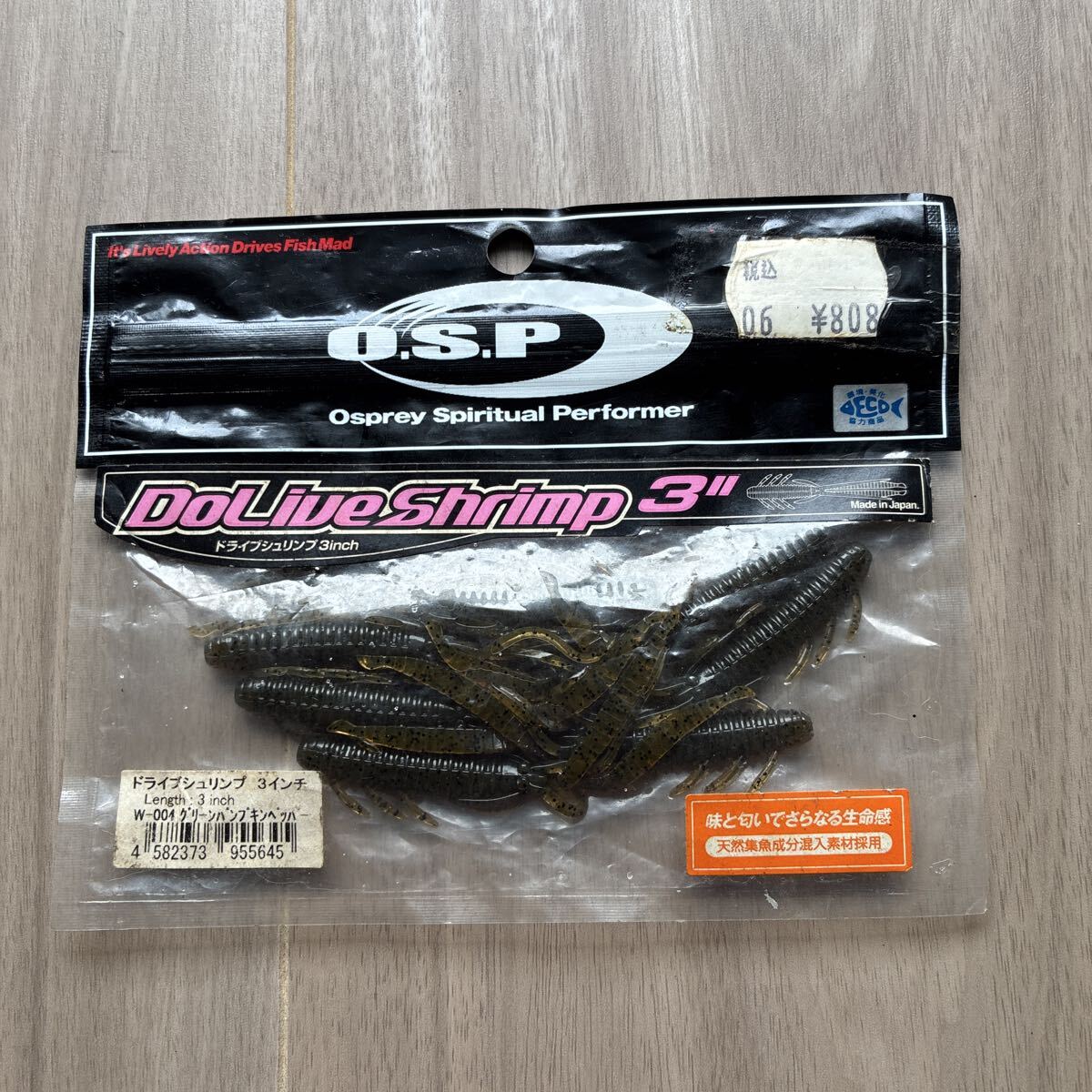 １円スタート OSP ドライブ シュリンプ 3インチ W004 グリーンパンプキンペッパー ７本入り まとめて取引がお得