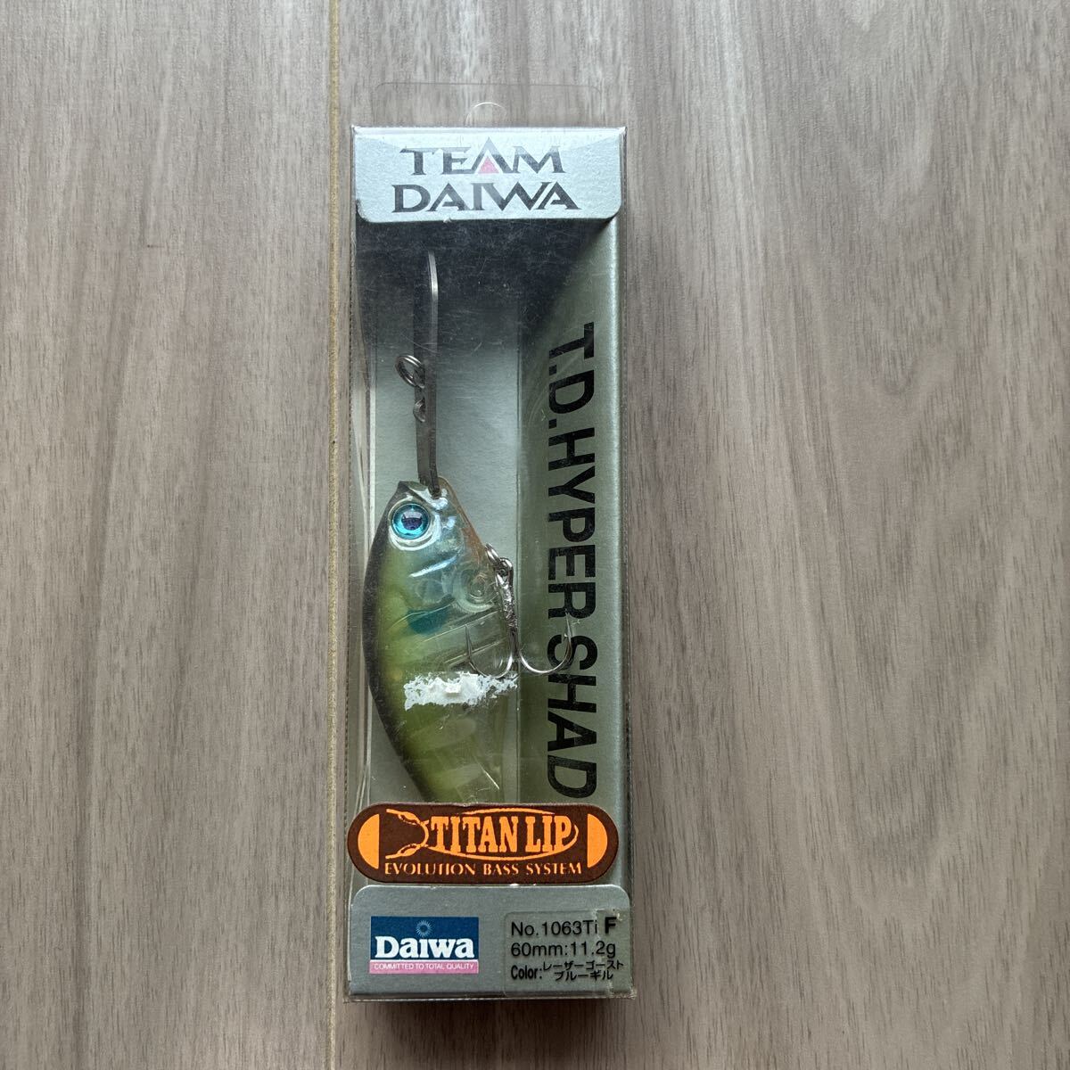 ダイワ　TD ハイパーシャッド Ti F レーザーゴーストブルーギル　チタンリップ　チームダイワ　新品未開封　１円スタート