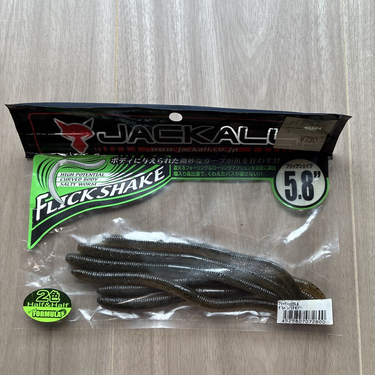 ジャッカル フリックシェイク 5.8インチ ツートーンカラー グリパン/シナモン　６本入り　１円スタート まとめて取引でお得！