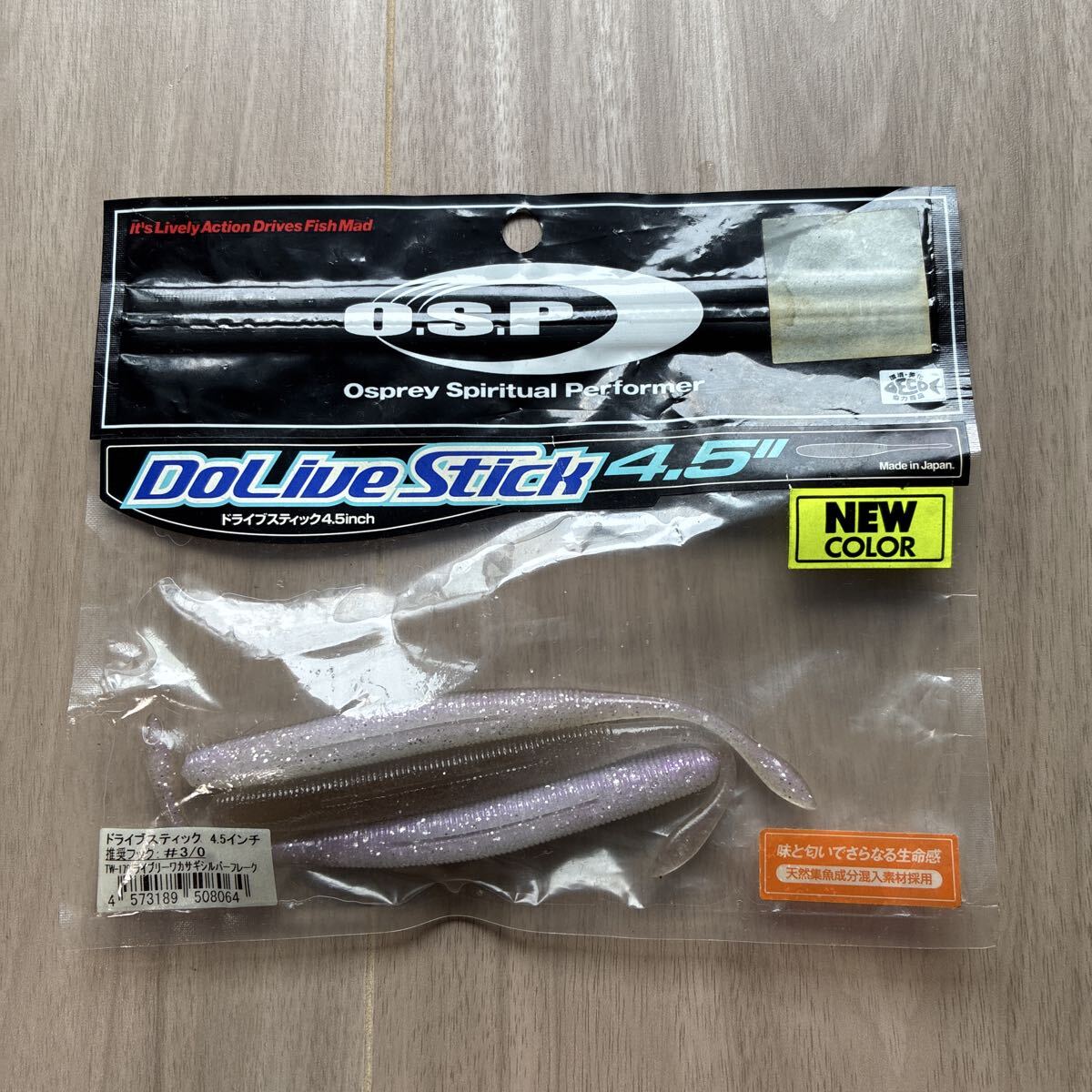 OSP ドライブスティック 4.5インチ TW178 ライブリーワカサギシルバーフレーク　３本入り　１円スタート まとめて取引でお得！