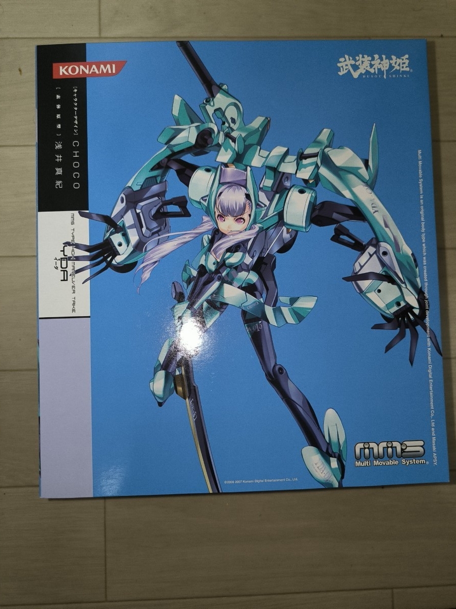 コナミ 武装神姫 ハイマニューバトライク型MMS イーダ 未開封品