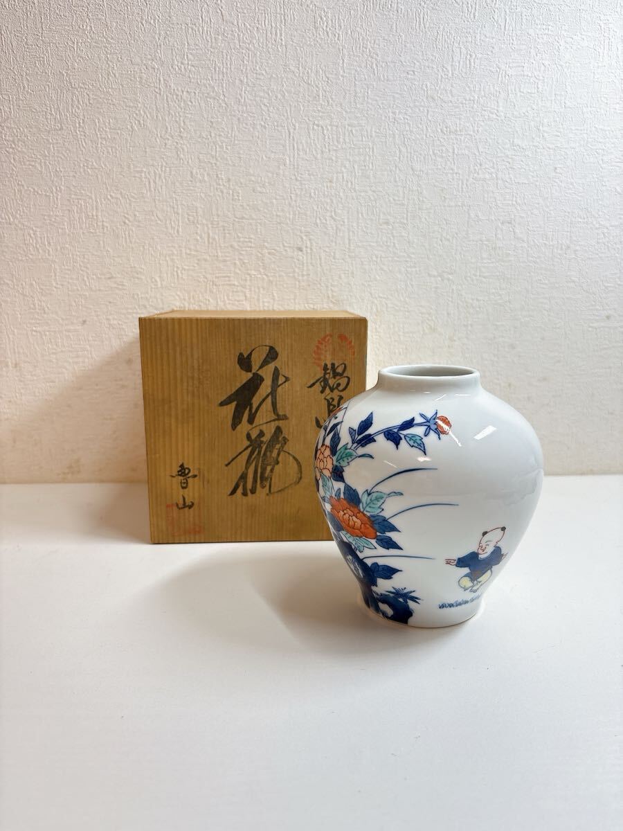 2560 鍋島焼 魯山 花瓶 花器 現状品