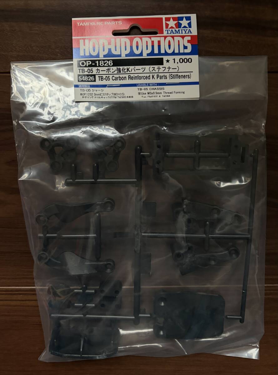 タミヤ　OP-1826 TB-05 カーボン強化Kパーツ