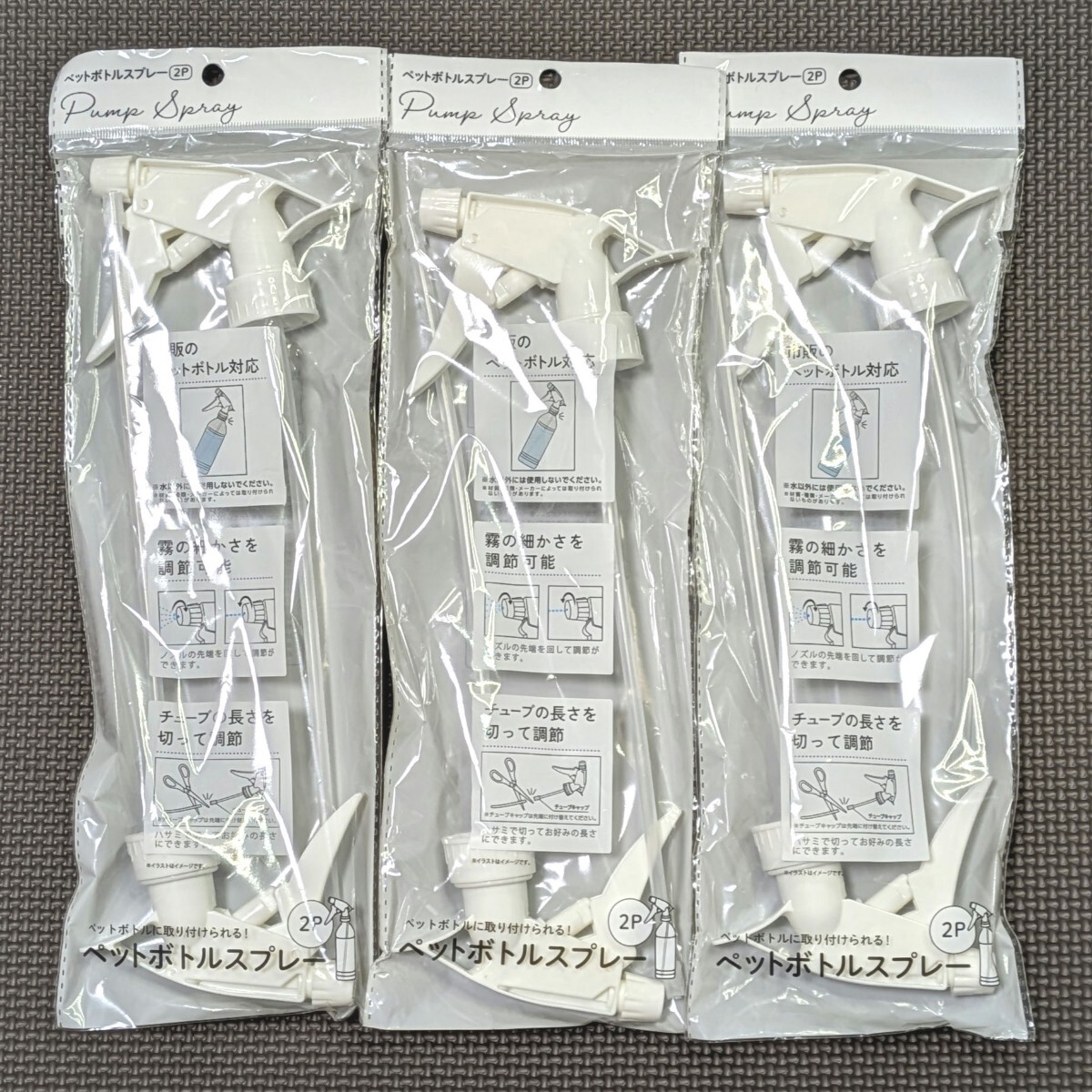 ６個セット　スプレーヘッド　スプレーノズル　霧吹き　噴霧器　ペットボトル用スプレーヘッド　ガンタイプ　【T9】