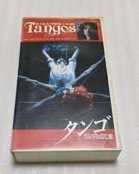 タンゴ/ガルデルの亡命 TANGOS L'EXIL DE GARDEL マリー・ラフォレ/フィリップ・レオタール 音楽アストル・ピアソラ 廃盤VHS
