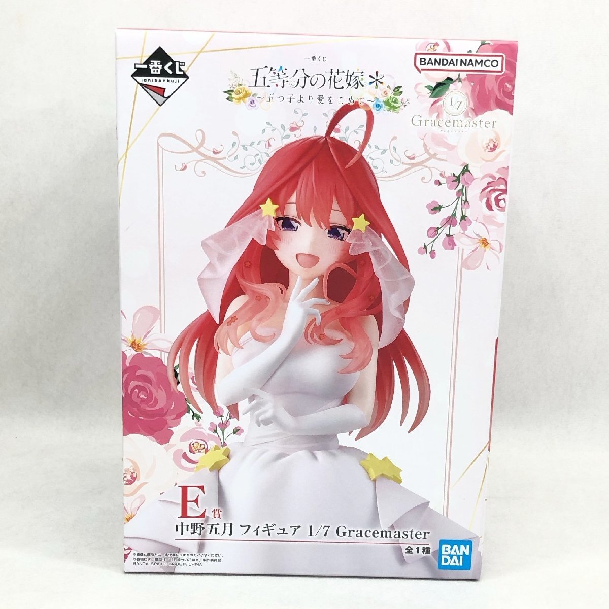 未使用 一番くじ 五等分の花嫁＊ ～五つ子より愛をこめて～ E賞 中野五月 フィギュア 1/7 Gracemaster ウェディング BANDAI