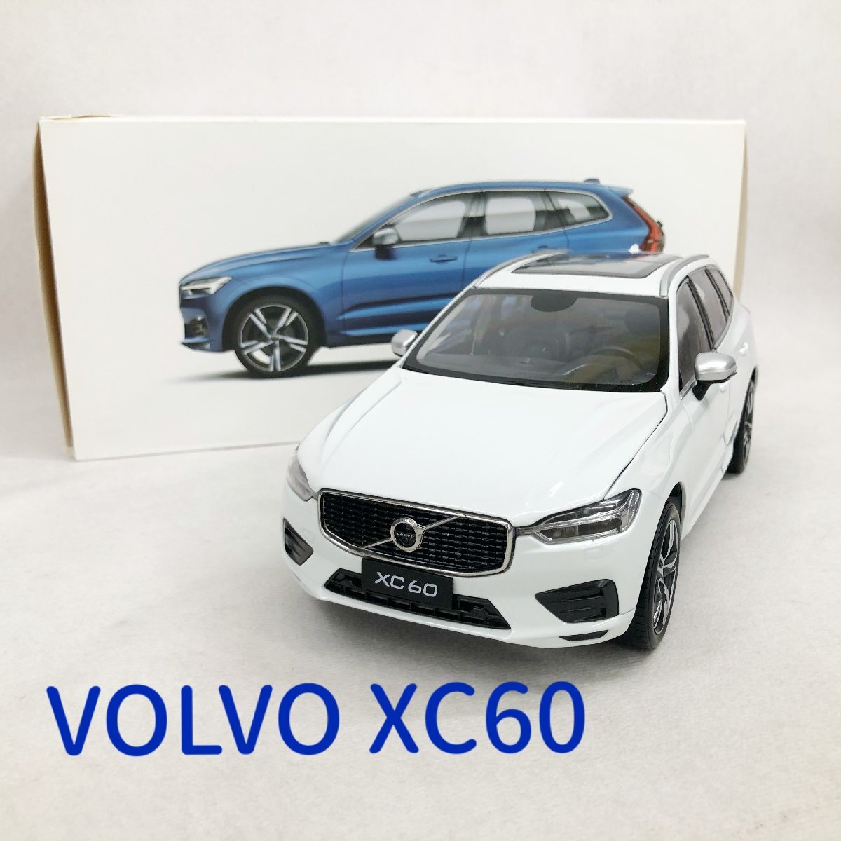 VOLVO XC60 1:18 ボルボ ミニカー ホワイト おもちゃ 上海 中国製 状態考慮
