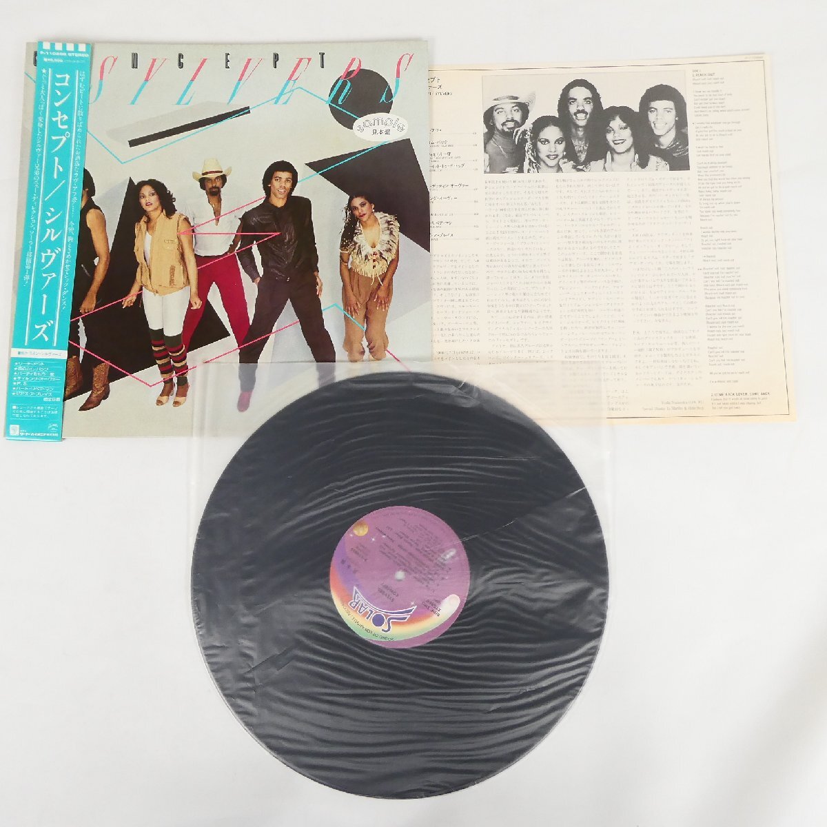 見本盤 LP レコード シルヴァーズ コンセプト 帯付き SYLVERS CONCEPT P-11099S プロモ盤 非売品 コレクション品■AD140s■