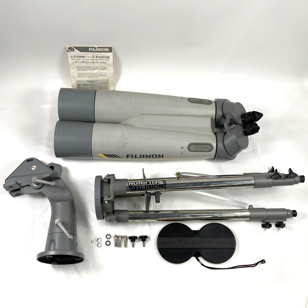 ※引き取り限定※ FUJINON フジノン BINOCULAR 25x150EM-SX 2.7° 大型双眼鏡 架台/三脚 動作未確認 ※同梱不可