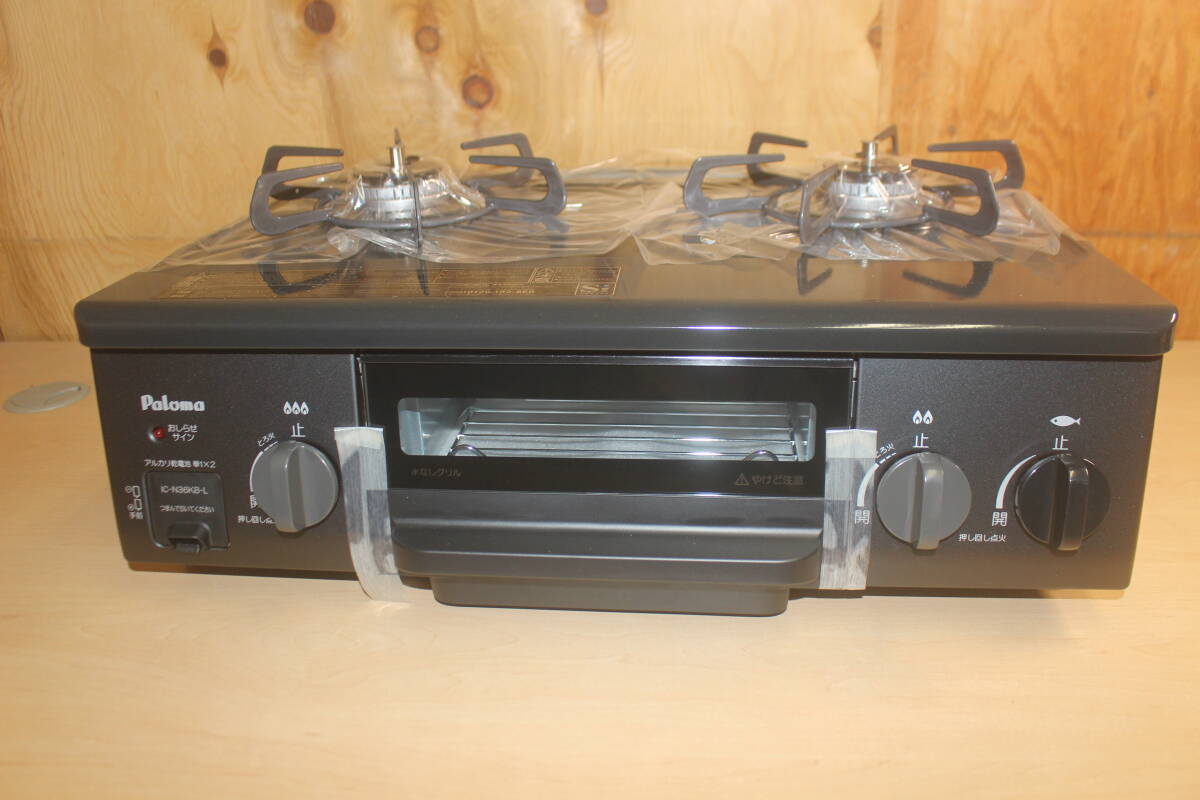 3103 【未使用品】 パロマ グリル付きガステーブル IC-N36KB-L ※都市ガス 左強火 2016年製 Paloma ガスコンロ　
