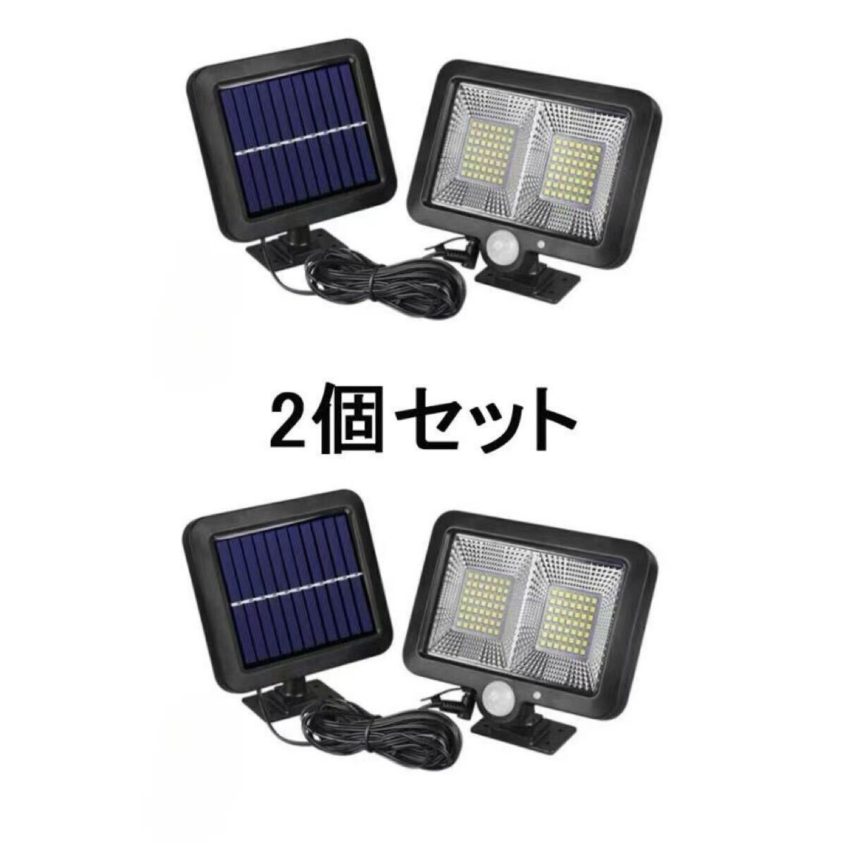 2台セット LEDソーラーライト LED センサーライト 防水 分離型　屋外照明 LED作業灯防犯ライト セキュリティライト 自動点灯