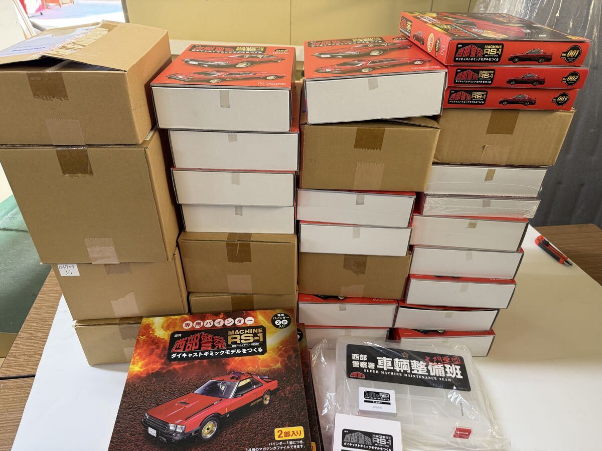 hachette MACHINE RS-1 西部警察 1巻~101巻 セット1/8スケール スカイライン DR30 アシェット フィギュア