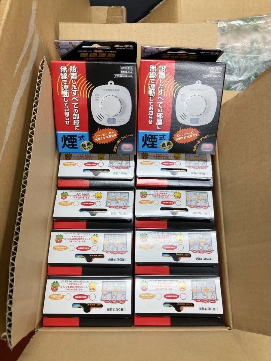 【未使用品】ホーチキ NS 煙式警報器 SS-2LR-10HCC 10個セット　火災報知器