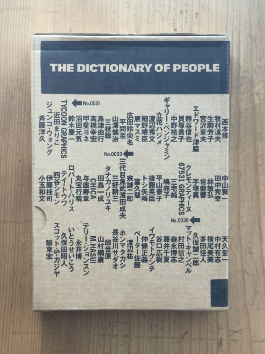 Club King The Dictionary of People 001, クラブキング ディクショナリー スネークマンショー 桑原茂一