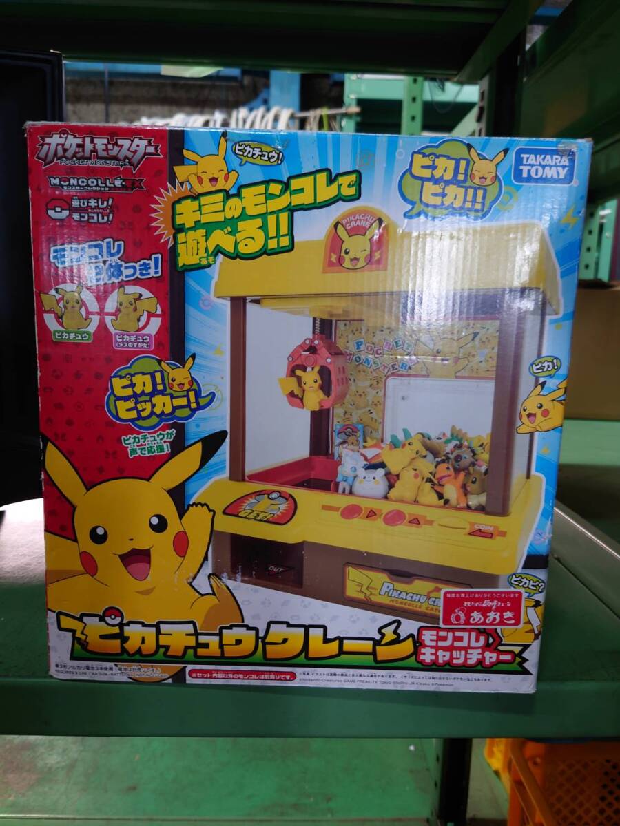 ポケットモンスター　ピカチュウクレーン　モンコレキャッチャー　ジャンク品