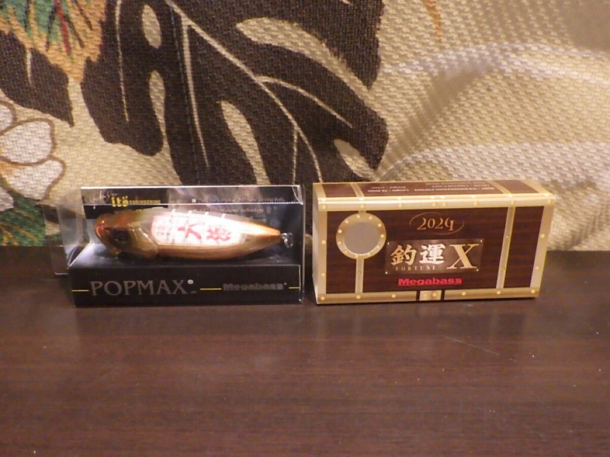 1円～ メガバス 限定カラー 釣運X 2024 大漁（SP-C） POPMAX レアカラー