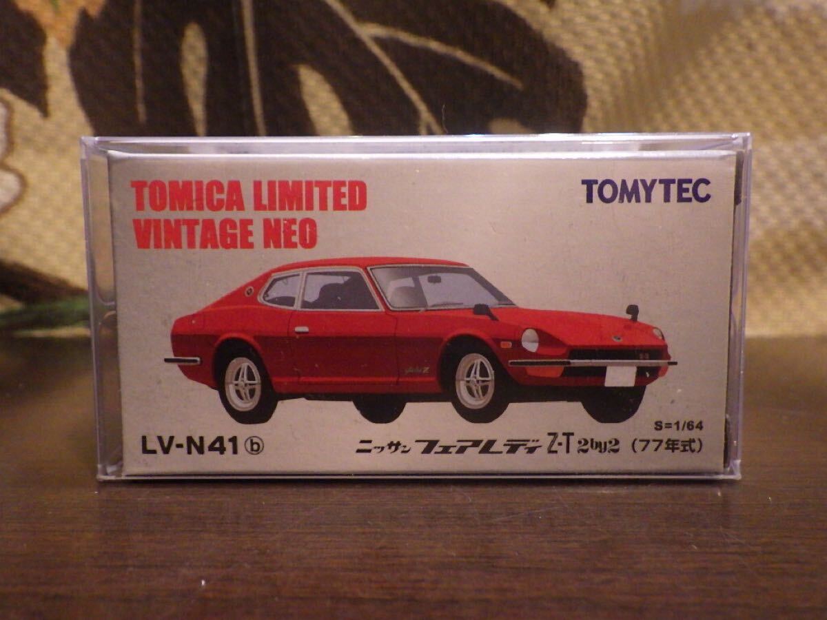 1円～ トミカリミテッド ヴィンテージネオ LV-N41 ｂ ニッサン フェアレディZ Z-L 2ｂｙ2 （７７年式）