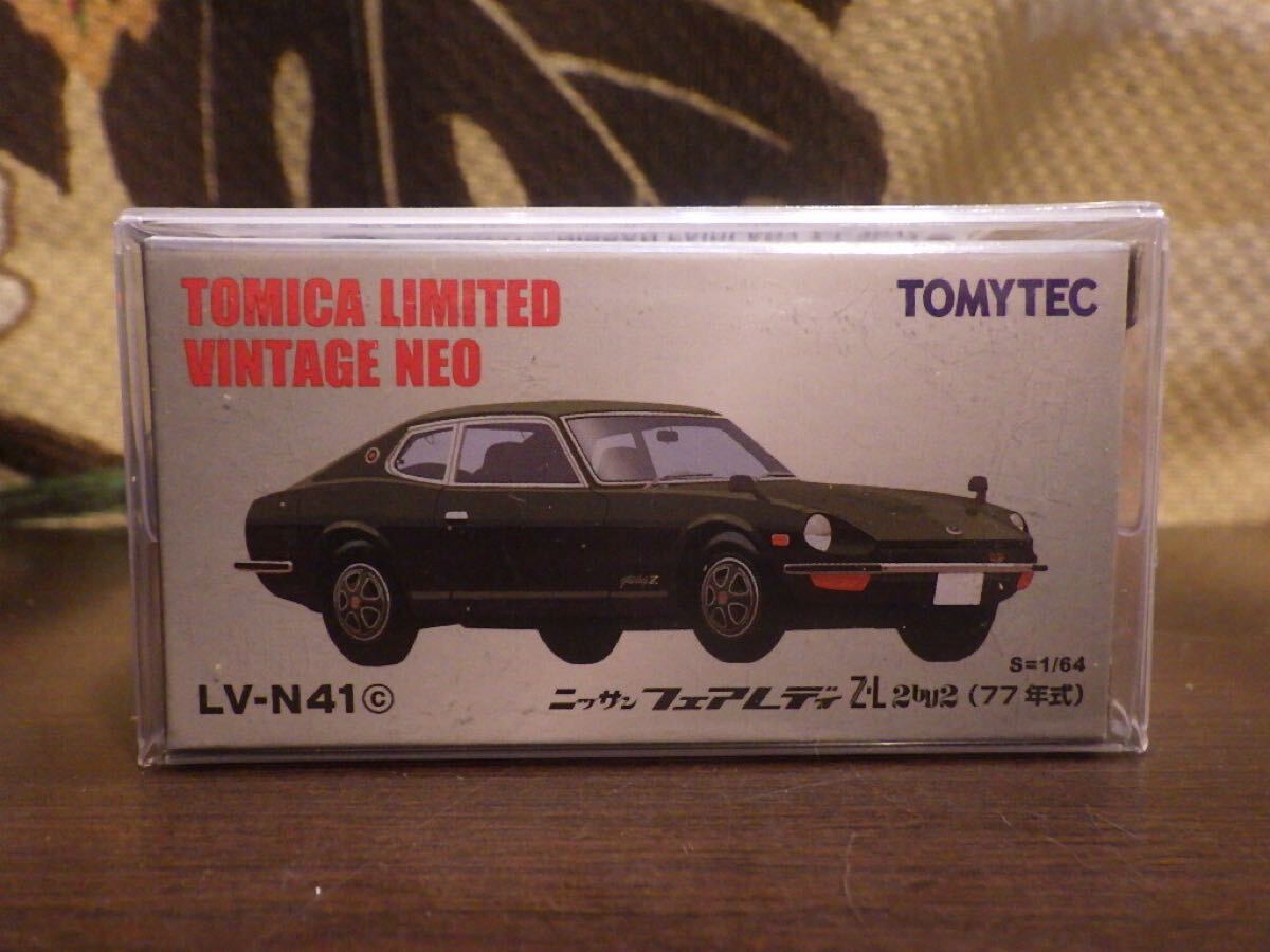 1円～ トミカリミテッド ヴィンテージネオ LV-N41 C ニッサン フェアレディZ Z-L 2ｂｙ2 （７７年式） 
