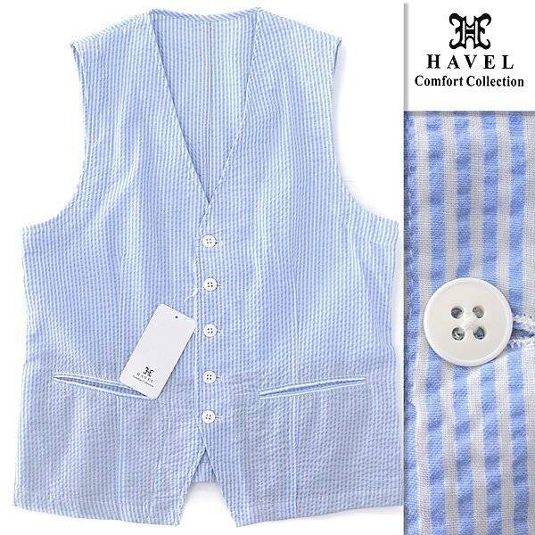 新品 HAVEL ハヴェル 吸水速乾 シアサッカー ジレ ベスト LL 青 白 【I46800】 春夏 メンズ 洗える サマー オッド ウェストコート サックス